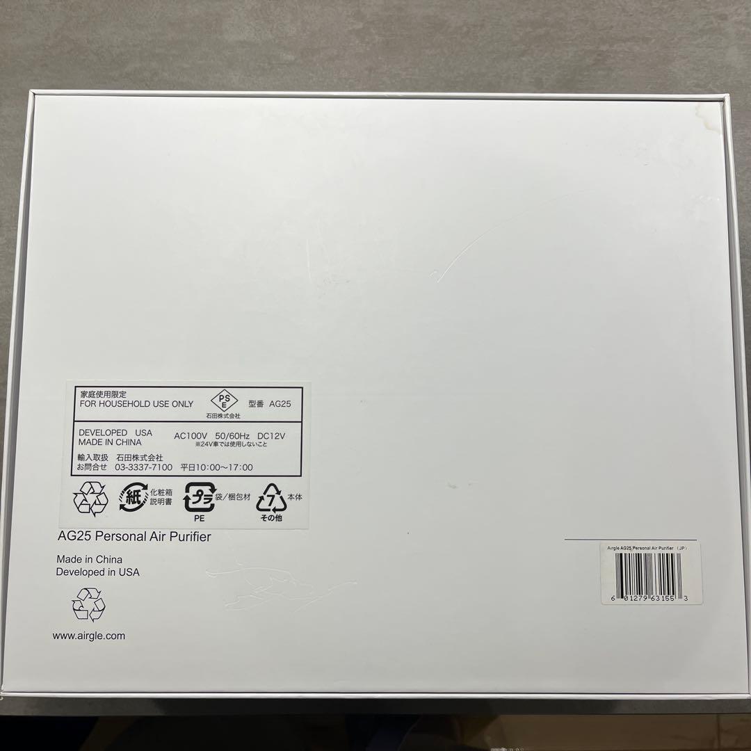 ［美品］airgle 空気清浄機 AG25 花粉対策
