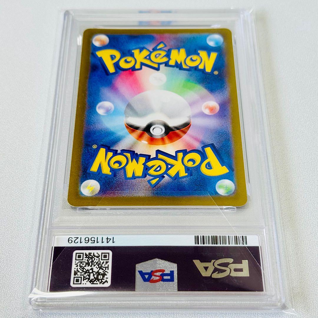 ✨️PSA10✨️ グレイシア 【マスタボールミラー】 （SV8a） 040/187