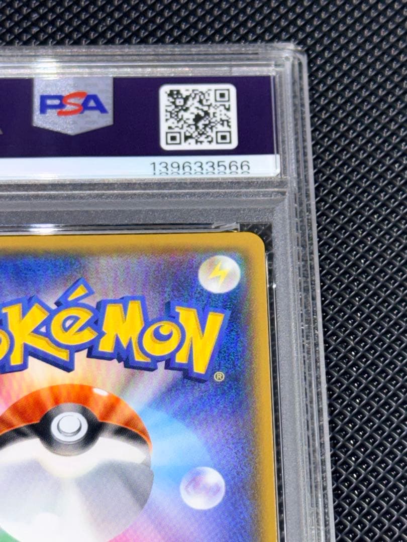 PSA10 ミミッキュGX 038/050 RR ポケモンカード