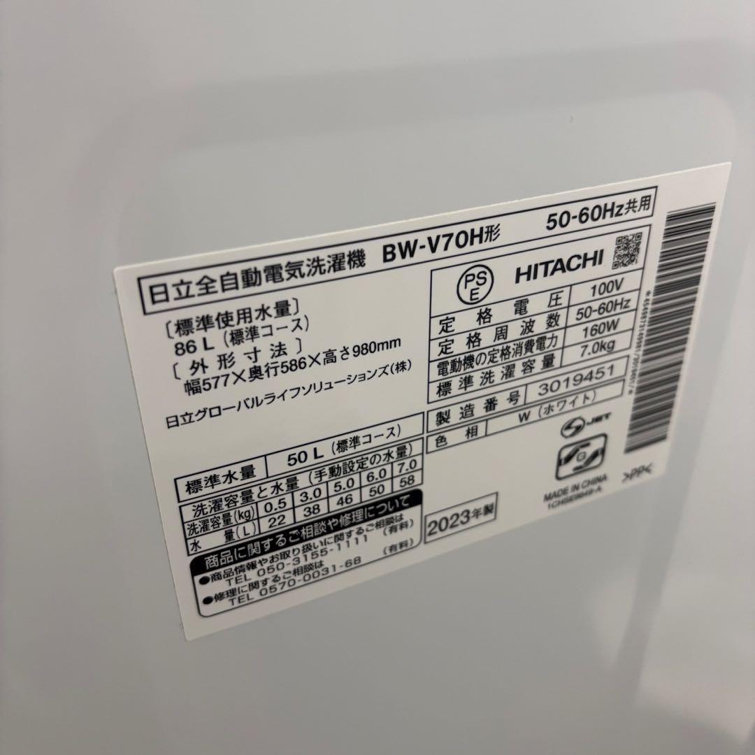 ★222　洗濯機　日立　7キロ　ビートウォッシュ　　23年　安い　綺麗　設置無料