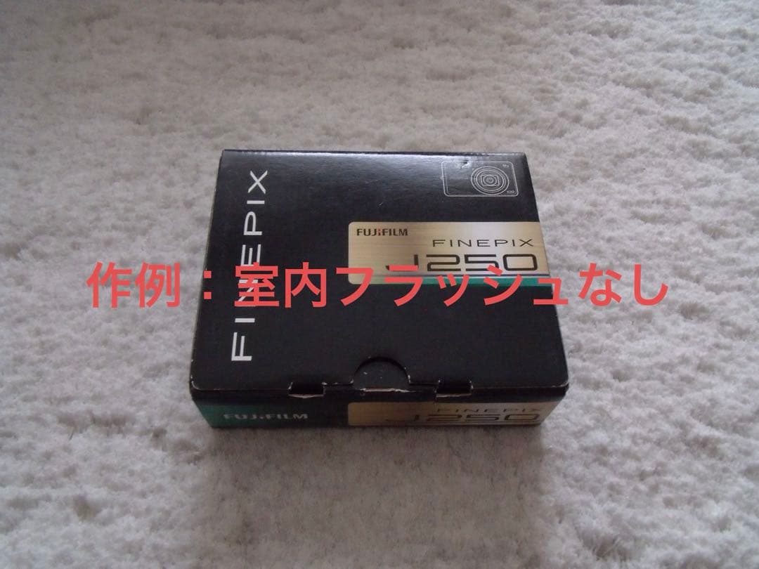 美品【動作品】FUJIFILM 富士フイルム FINEPIX J250 シルバー