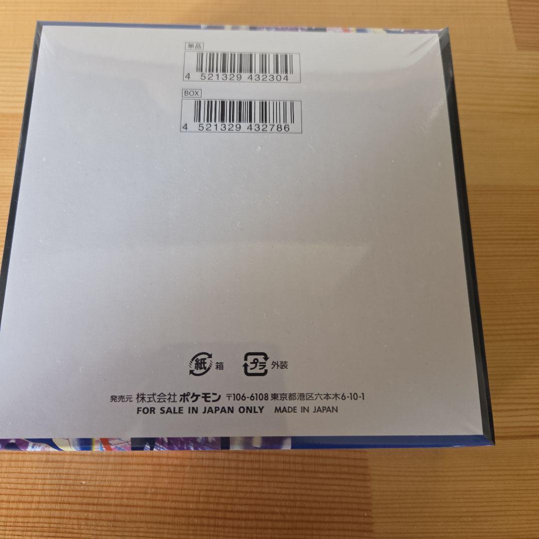ポケモンカードゲーム ニンジャスピナーBOXシュリンク付き