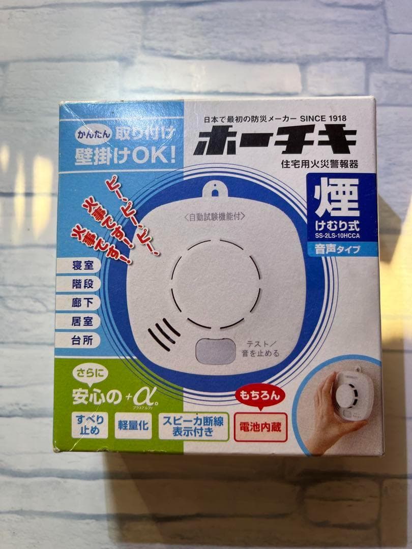 ホーチキ 火災警報器SS-2LS-10HCCA