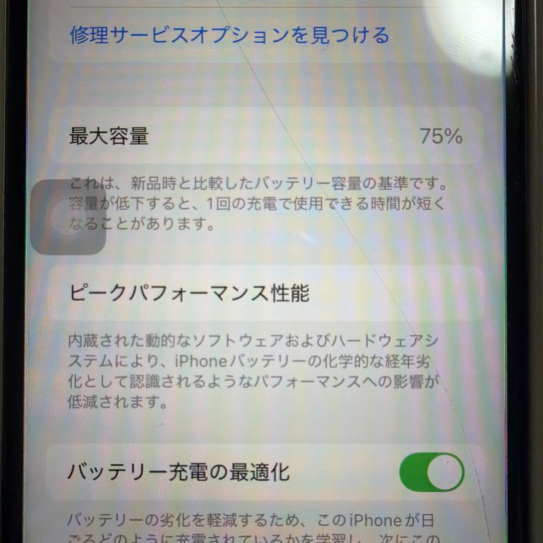 iPhoneSE第3世代　ホワイト