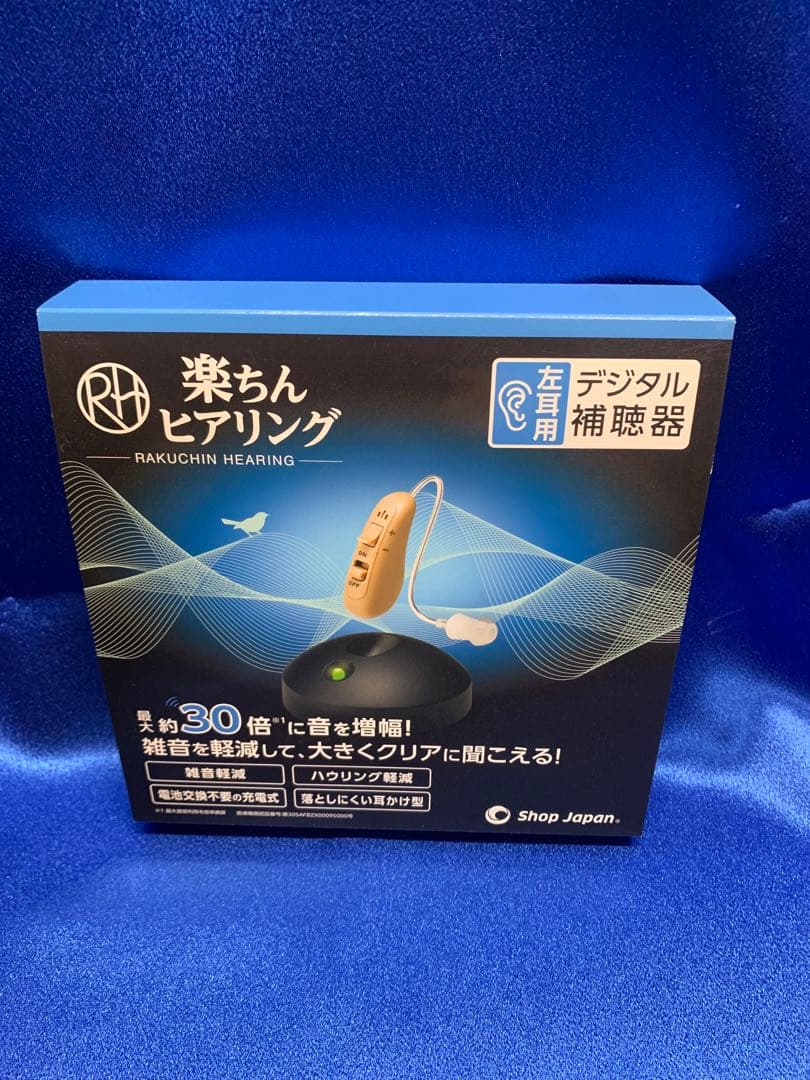 《新品同様》楽ちんヒアリング　左耳用　デジタル　集音器