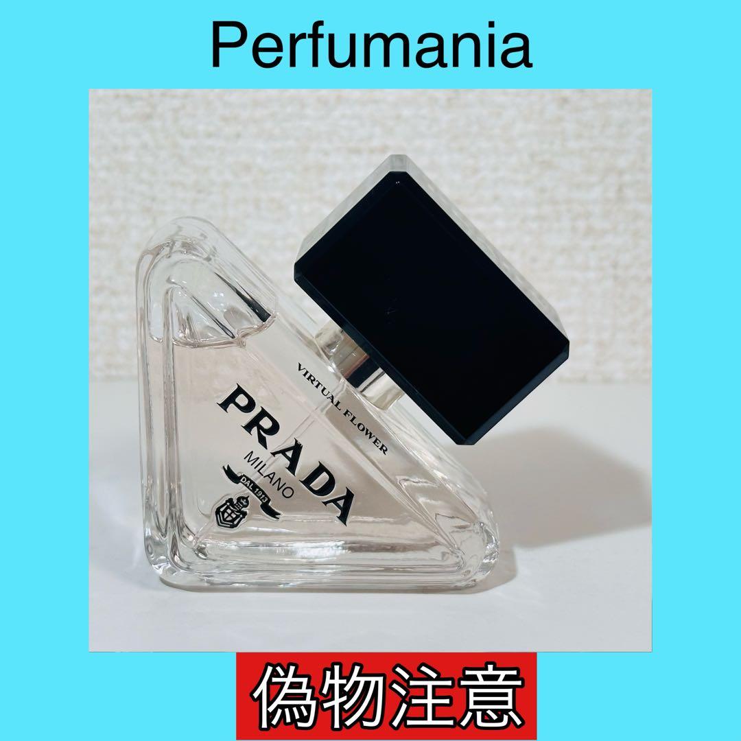 [国内正規品] PRADAパラドックス バァーチャル フラワー 30ml