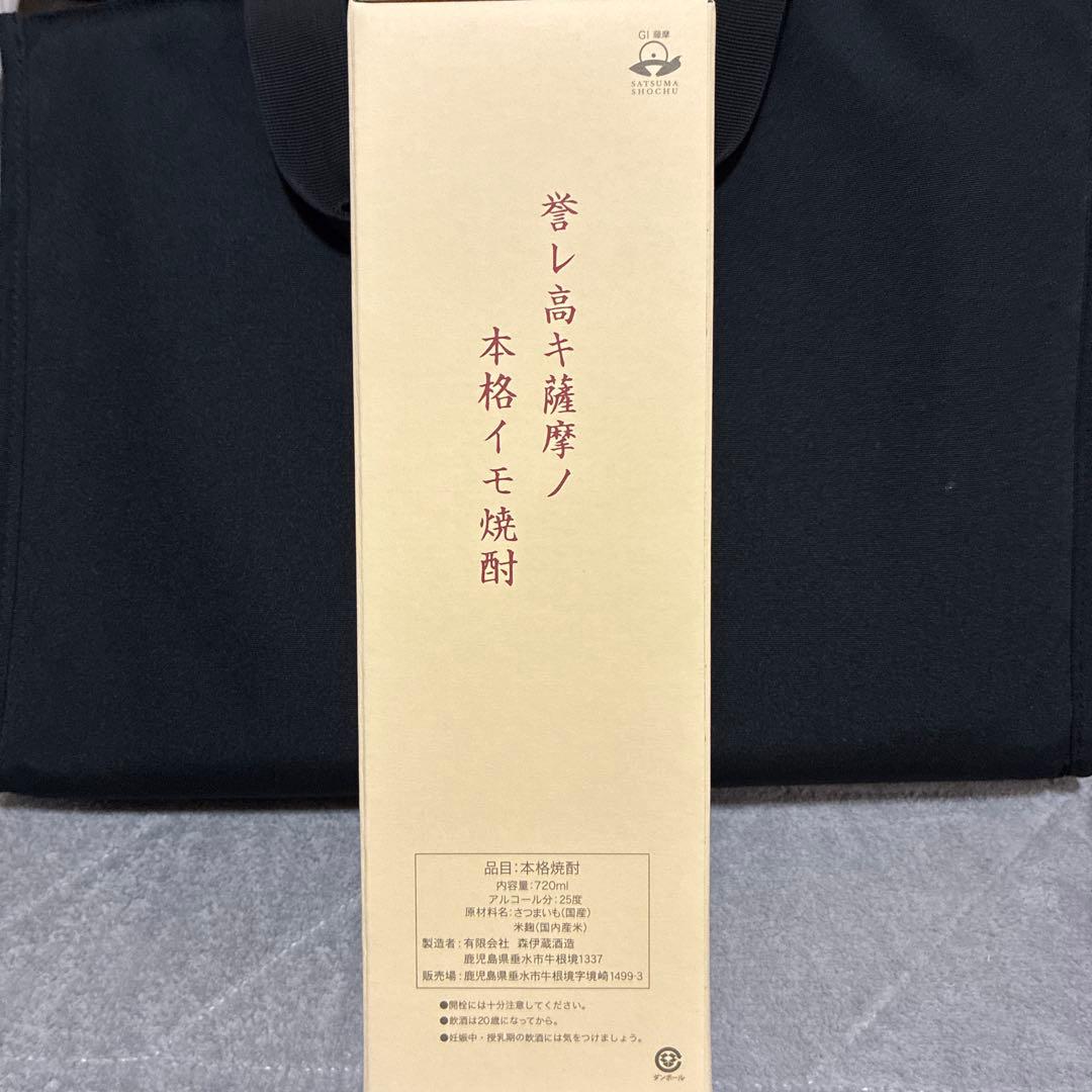 森伊蔵 本格焼酎　720ml