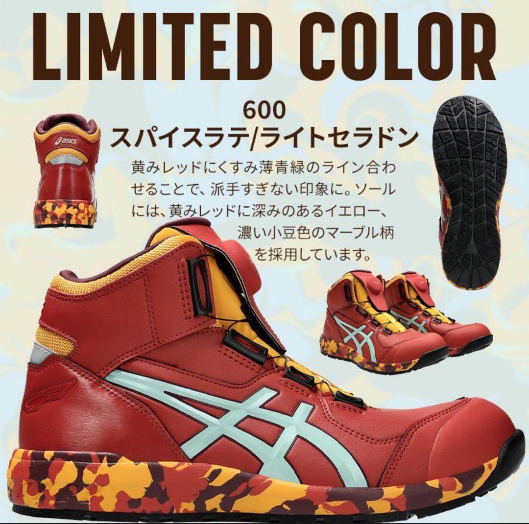 CP304 アシックス 限定色 カラー BOA 安全靴 新品 レッド 26.0