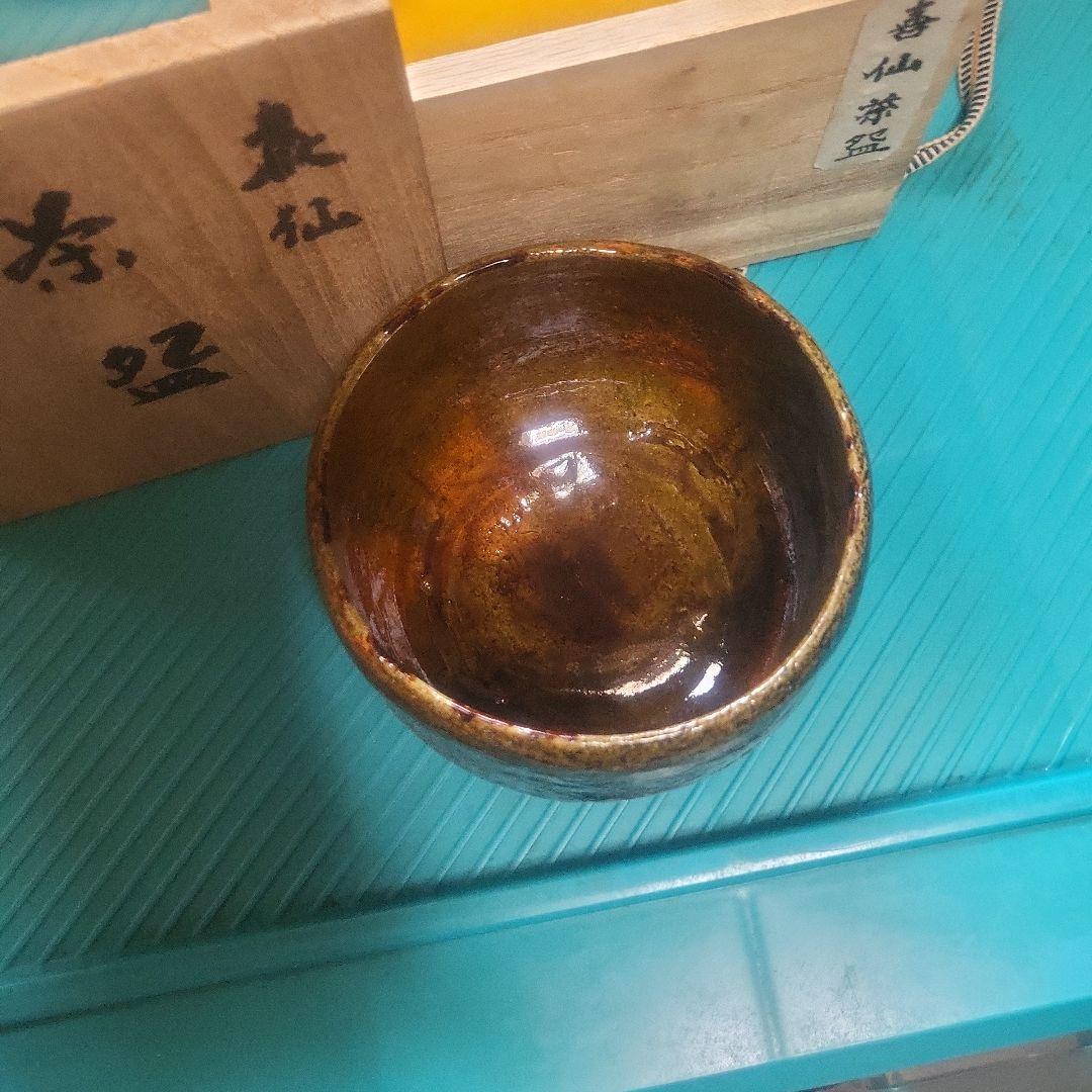 茶碗 木箱付き 光沢のある茶色