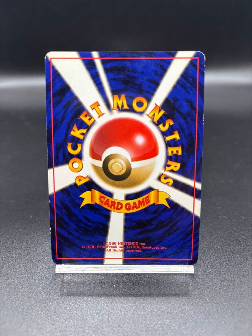 【旧裏】ポケモンカード プテラ ★ 第3弾拡張パック 化石の秘密