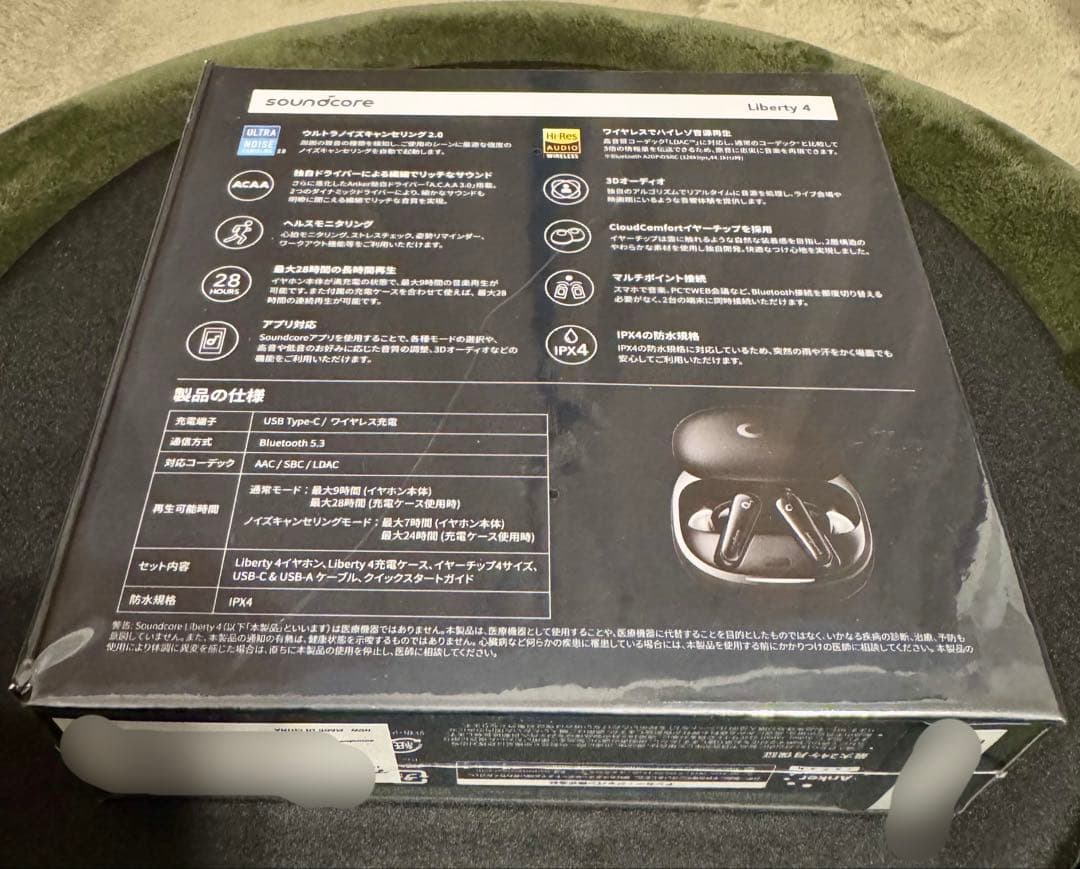 【新品・未開封】soundcore Liberty 4
