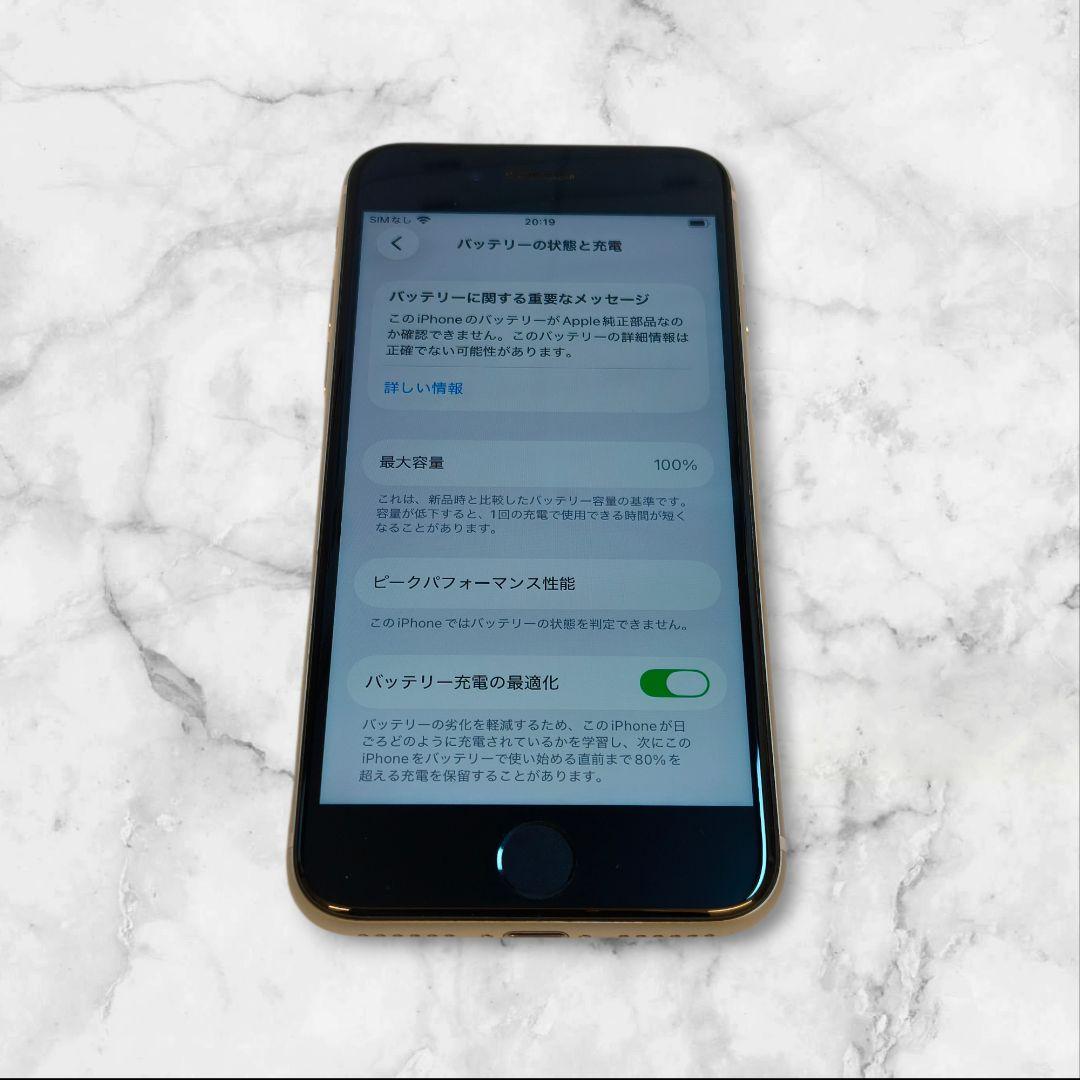 バッテリー100% iPhone SE 第3世代 64GB 126