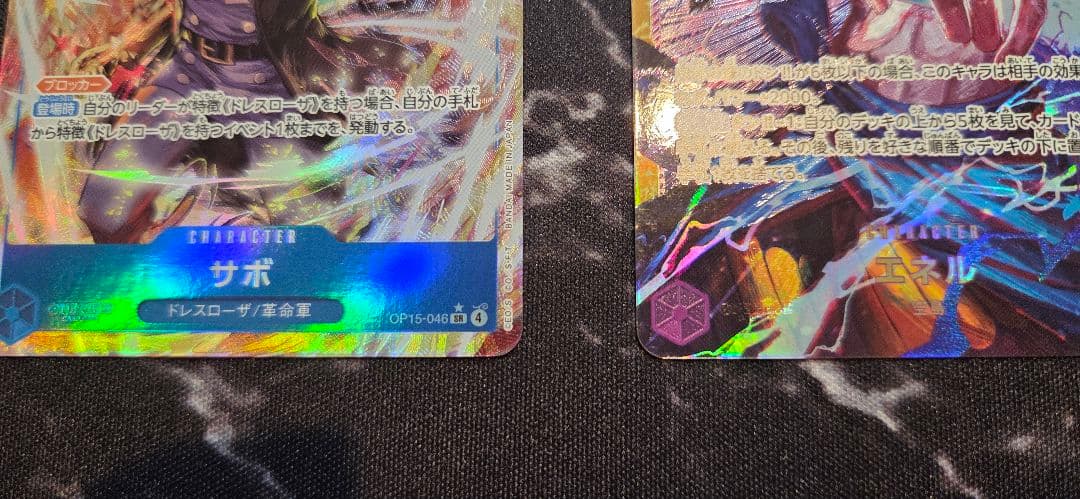 ワンピース カードゲーム サボ sr パラレル　エネル　シークレット