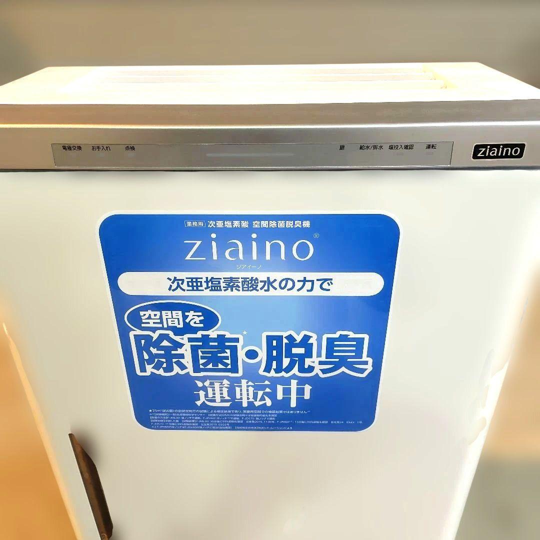 Panasonic パナソニック 空間除菌脱臭機 ジアイーノ F-JDL50