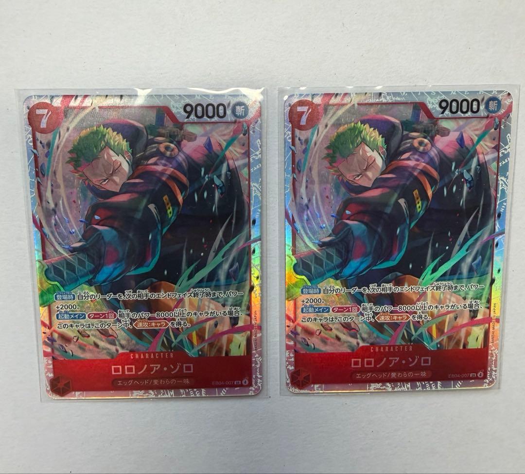 ワンピースカードゲーム エッグヘッドクライシス ロロノア・ゾロ SR 黒縄大龍巻