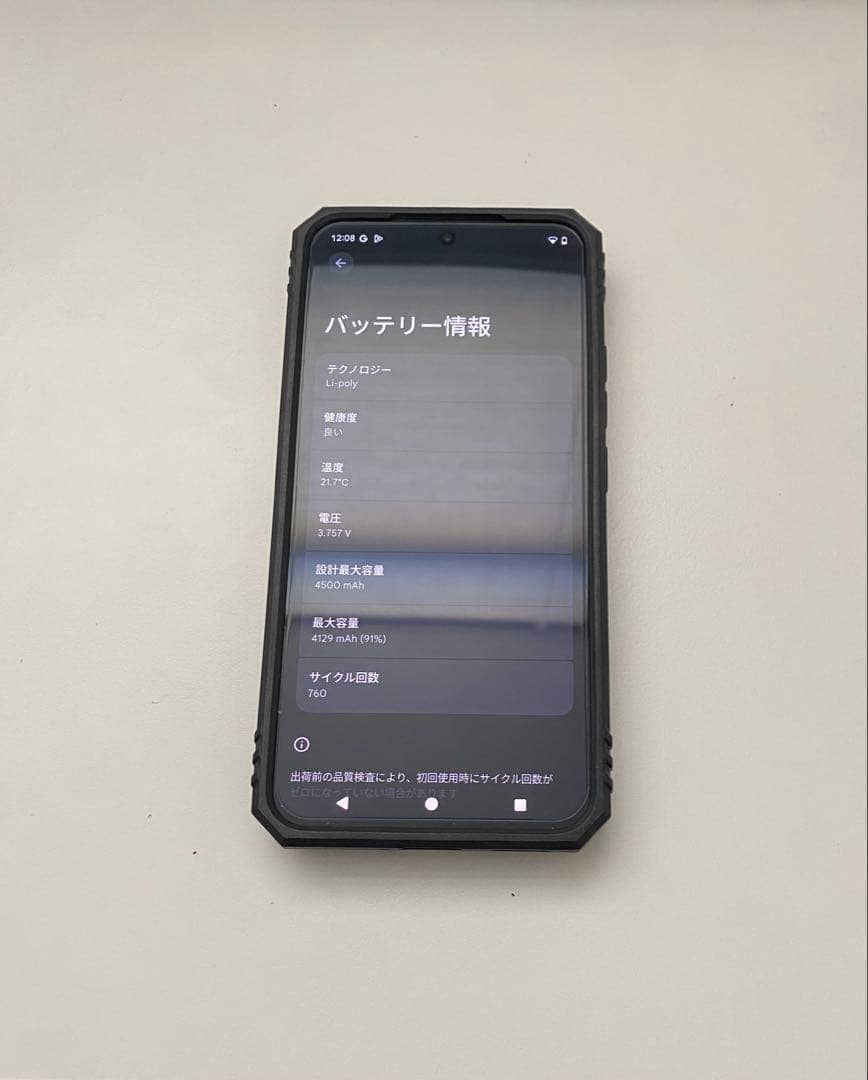 Xiaomi 13 本体 ブラック ケースと箱付き