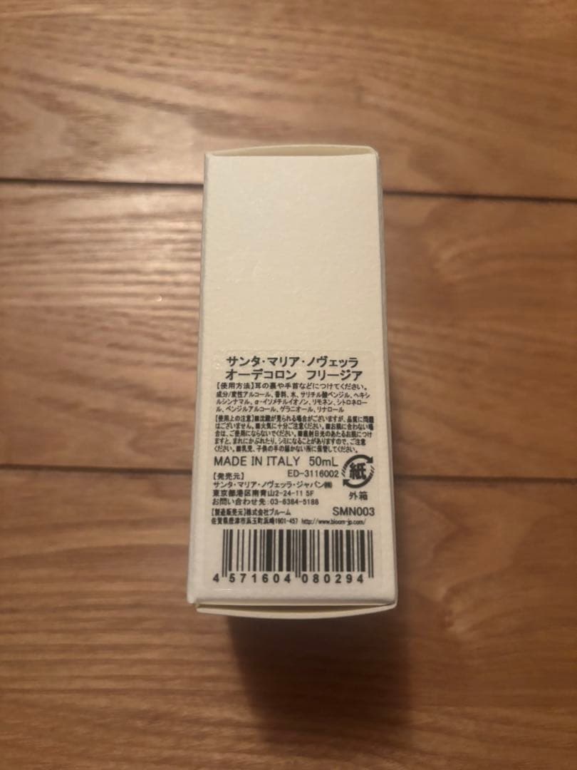 サンタマリアノヴェッラ フリージア オーデコロン 50ml