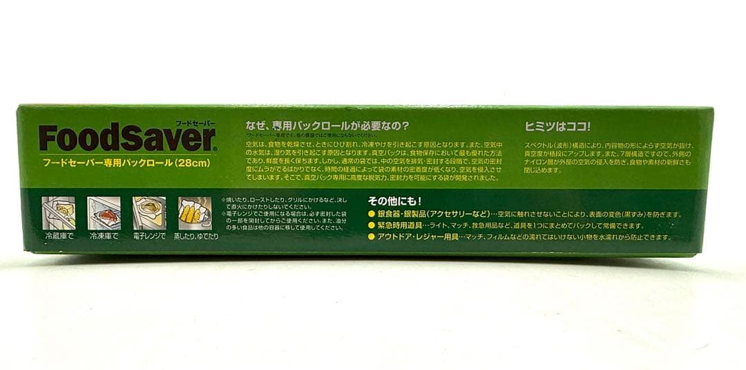 ショップジャパン　真空パックFoodSaver V2040