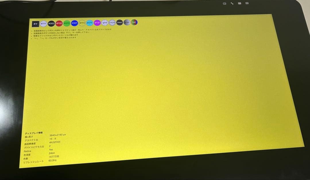 Wacom cintiq pro 24本体 タッチ機能なし