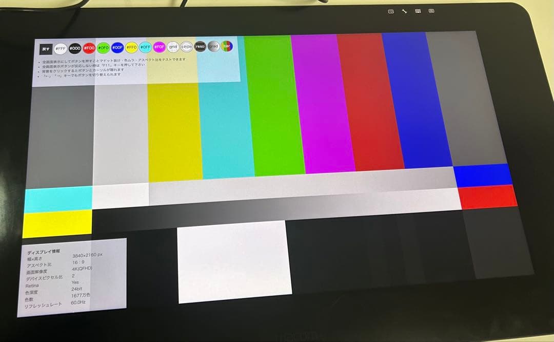 Wacom cintiq pro 24本体 タッチ機能なし