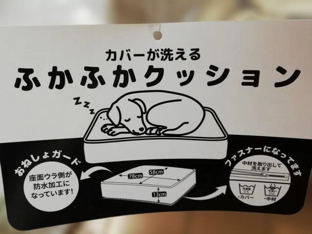 おねしょガード付き　カバーが洗えるふかふかクッション★未使用