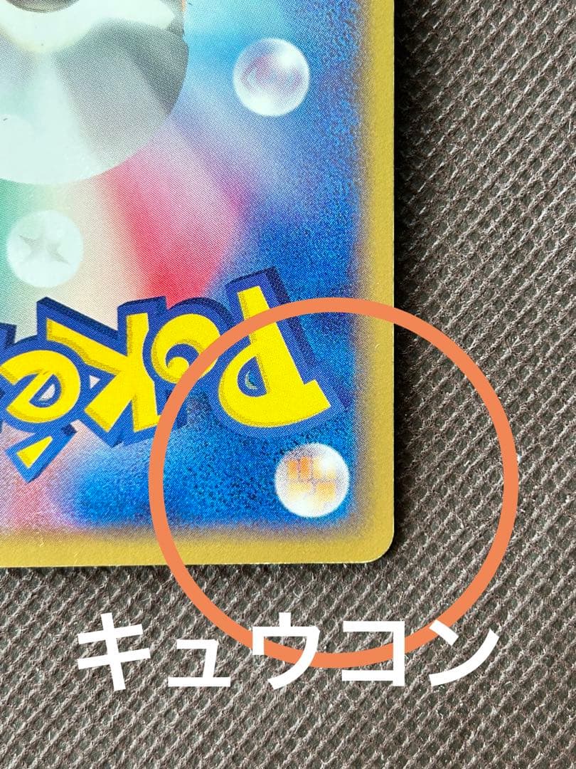 【大幅値下げ！】キュウコン、キュウコンex 1EDITION 2枚セット