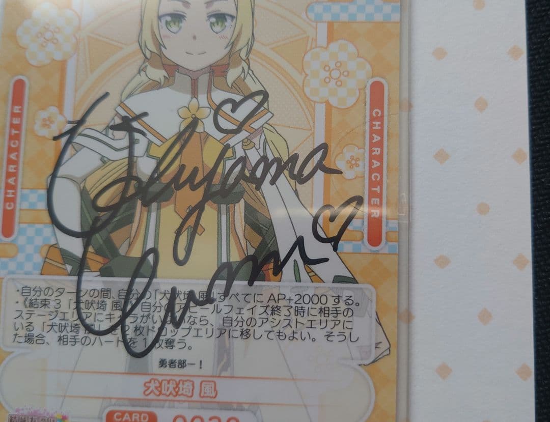 結城友奈は勇者である OSICA 直筆サインカード6種 未開封フルコンプセット