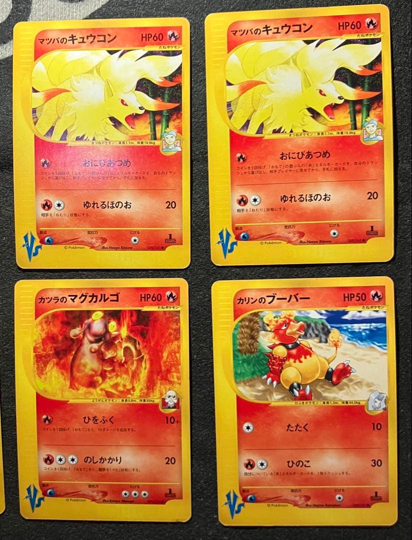 【まとめ売り】ポケモンカードVS炎タイプ10枚
