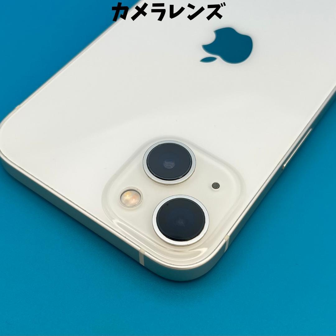 【極美品】iPhone 13 128GB スターライト