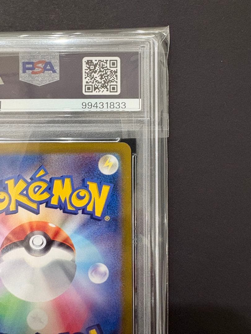 【PSA10】テラパゴスex SAR 130/102 ポケモンカード