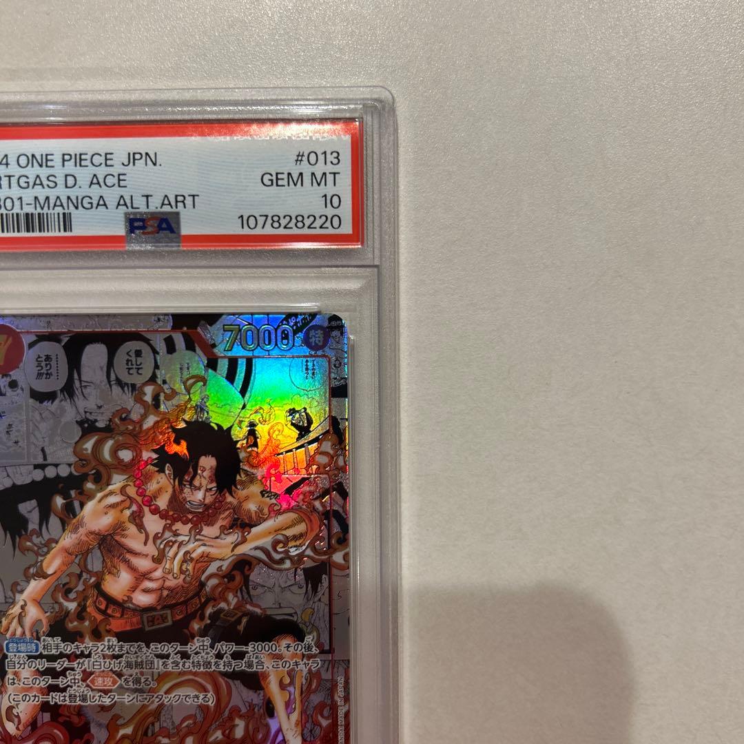 超希少　ワンピースカード　エース　コミパラ ゴッドパック 刻印版　PSA10