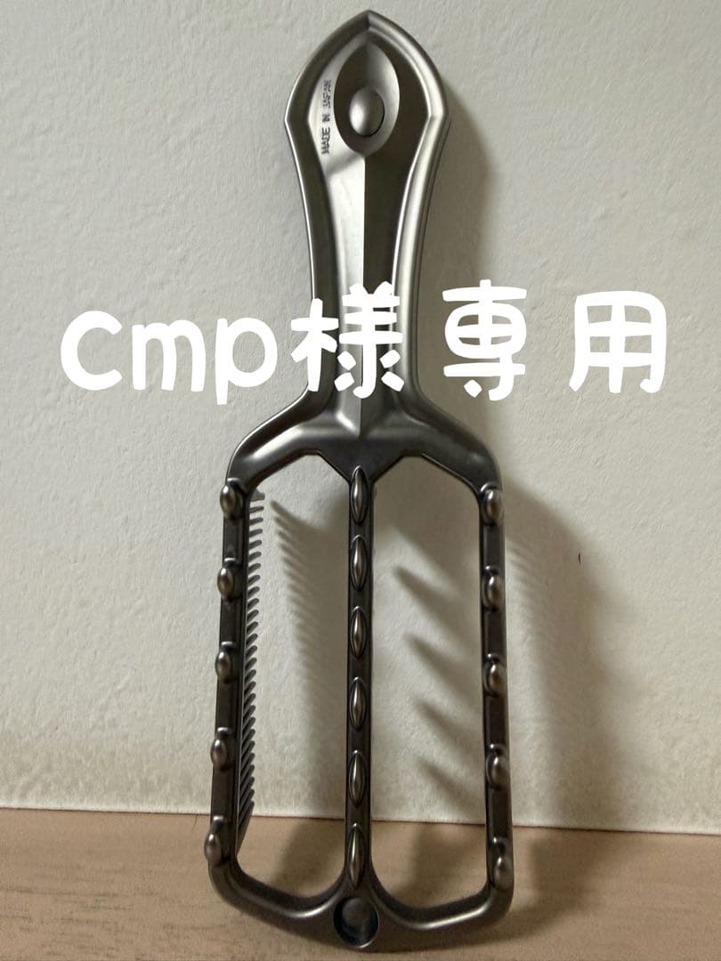 【cmp】ラブクロム　インバスコーム 収納袋付き