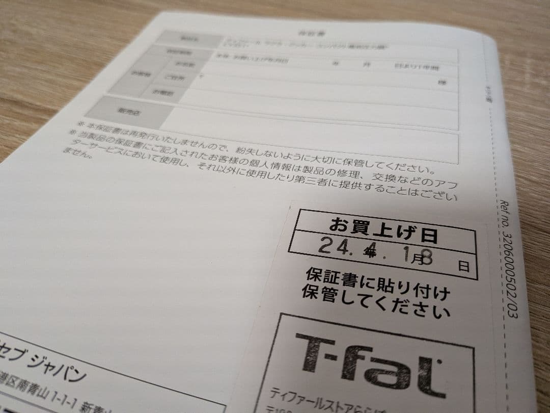 ティファール　ラクラクッカー　コンパクト 電気圧力鍋　CY351