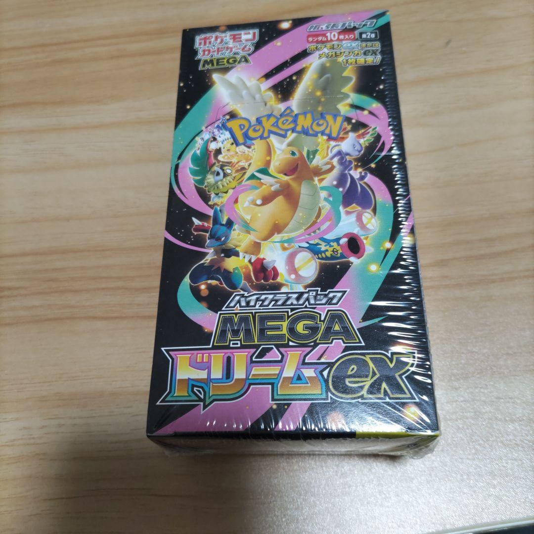 シュリンク付き　ポケモンカード　メガドリームex、クリムゾンヘイズセット