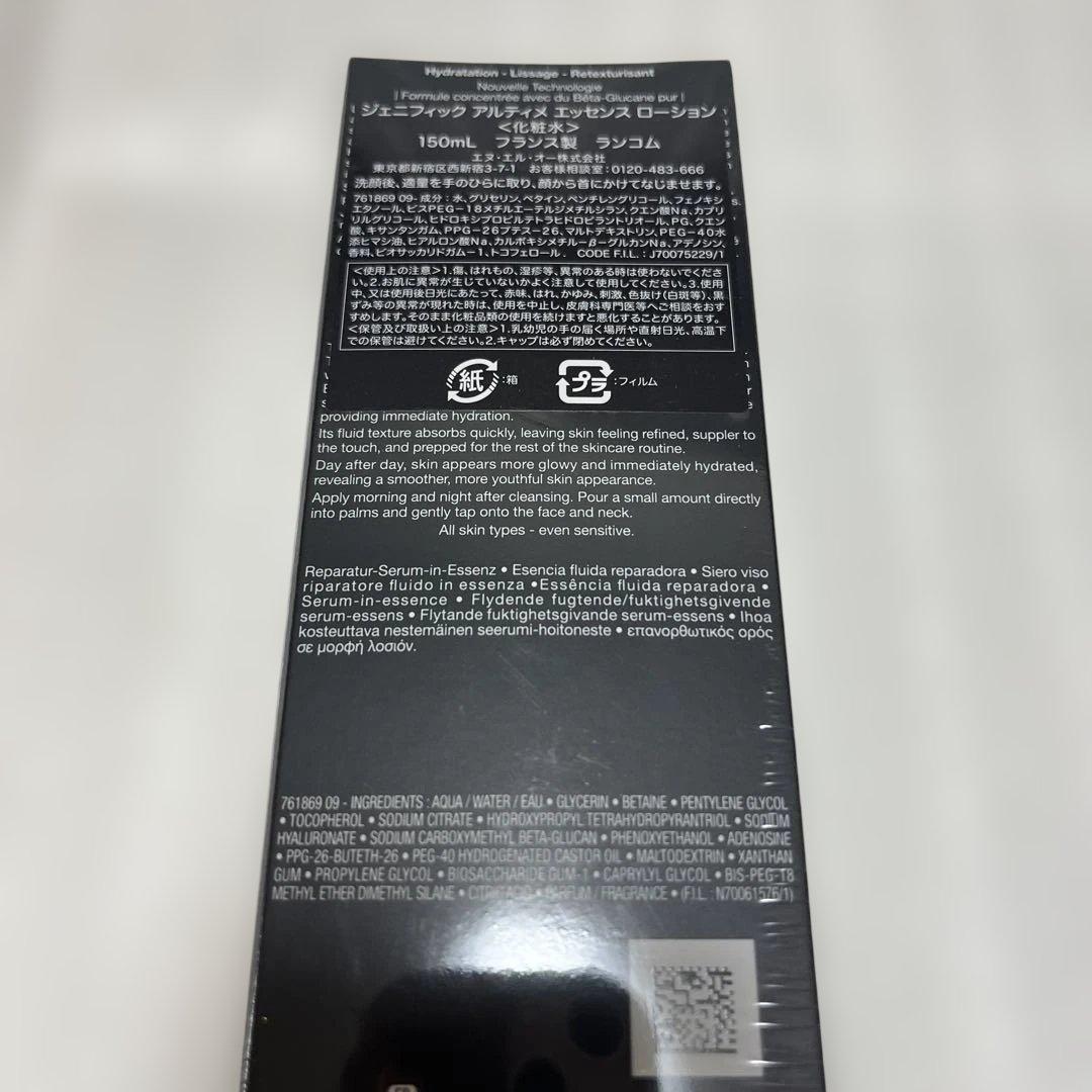 新品　ランコム　ジェニフィック アルティメエッセンス ローション　１５０ミリ
