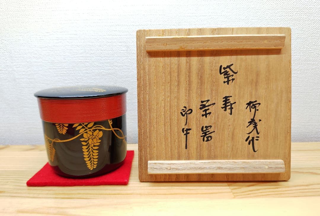 送料込【逢絢亭】茶道具 棗 紫寿茶器 京塗 藤蒔絵 表千家書付 初瀬川柳庵 共箱