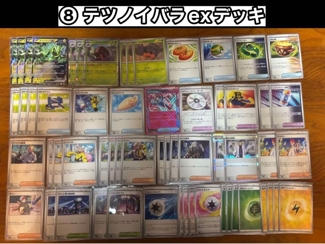 ポケモンカード　構築済デッキ　まとめ売り　特典付
