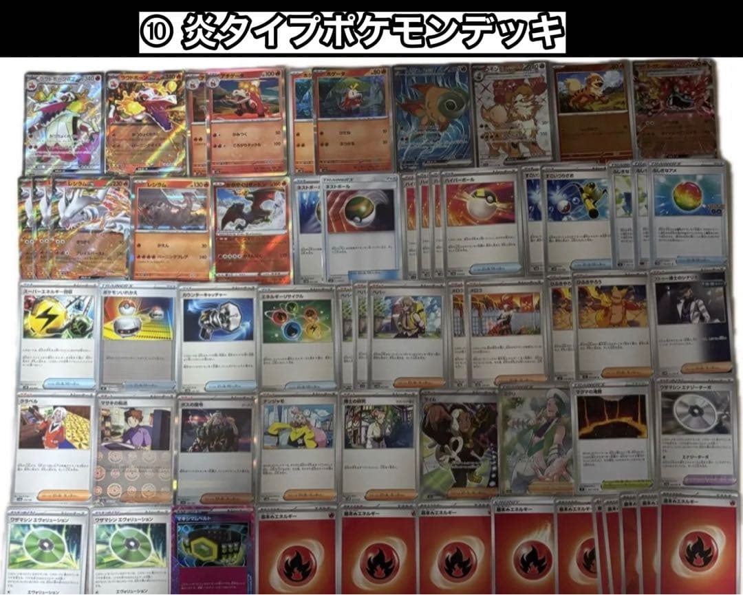 ポケモンカード　構築済デッキ　まとめ売り　特典付