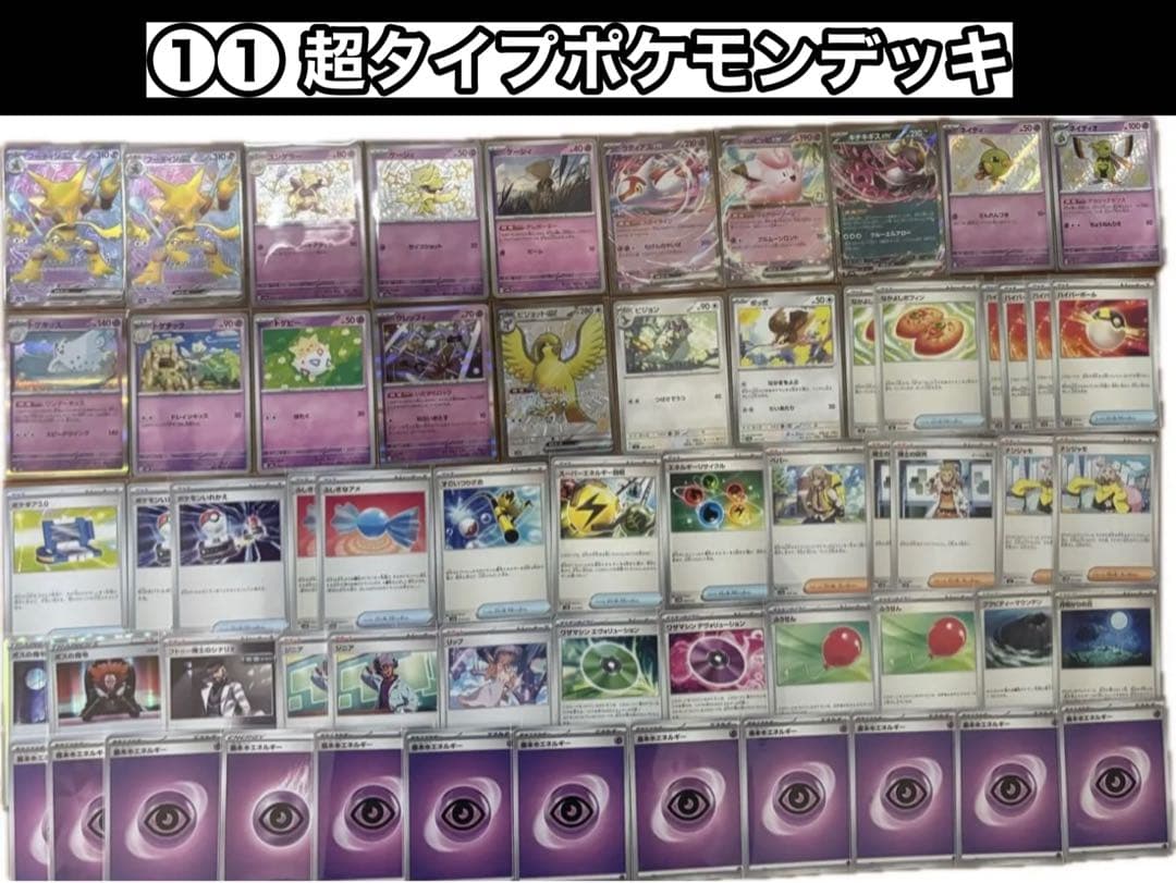 ポケモンカード　構築済デッキ　まとめ売り　特典付