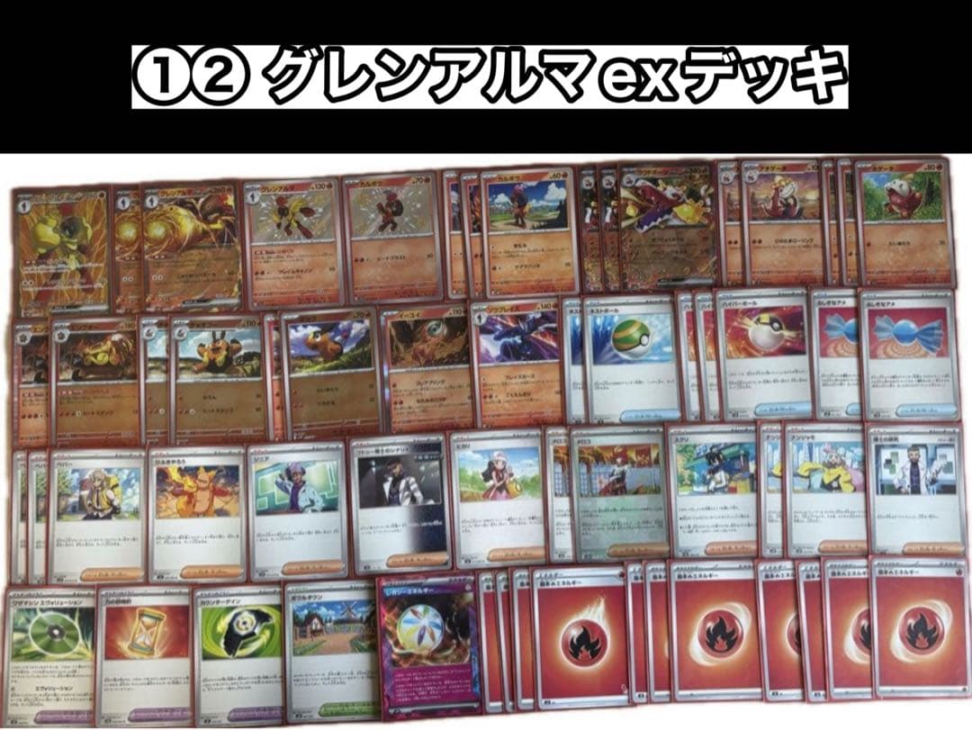 ポケモンカード　構築済デッキ　まとめ売り　特典付