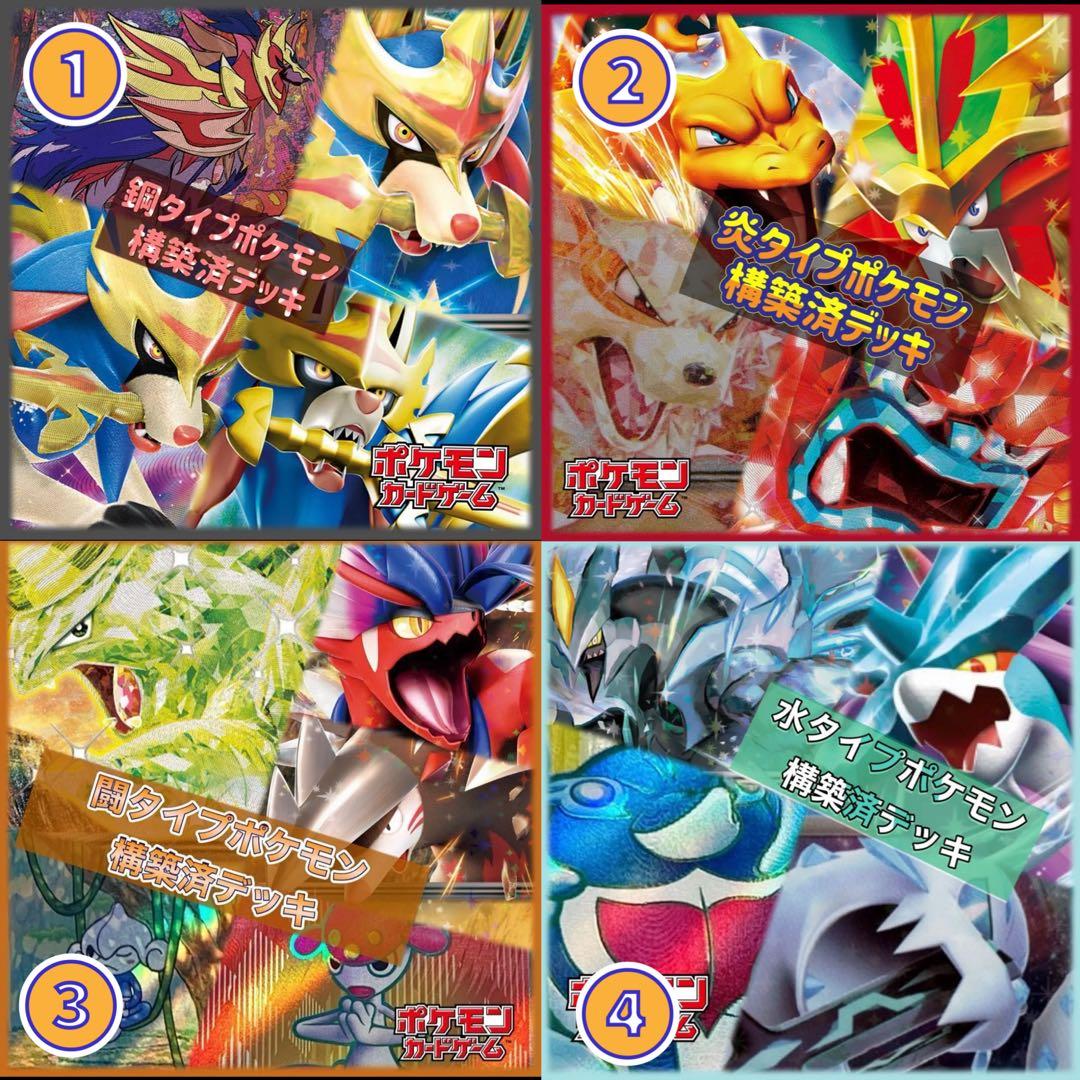 ポケモンカード　構築済デッキ　まとめ売り　特典付