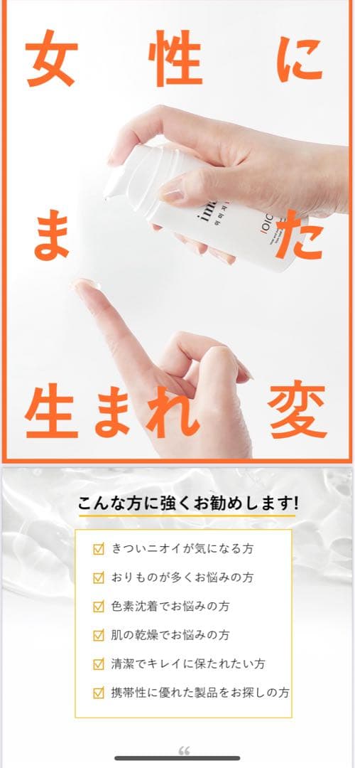 化粧水・ローション・トナー image+ Secret Care 100ml