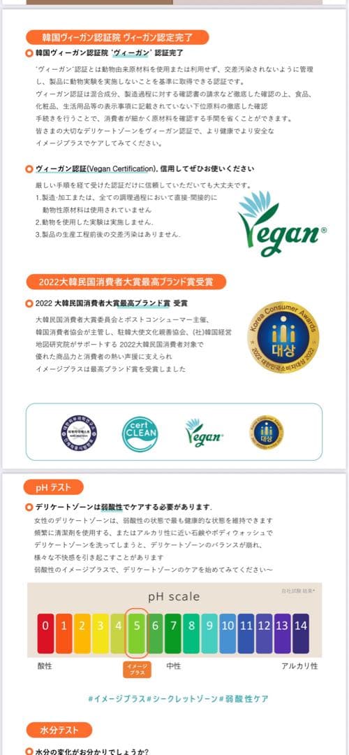 化粧水・ローション・トナー image+ Secret Care 100ml