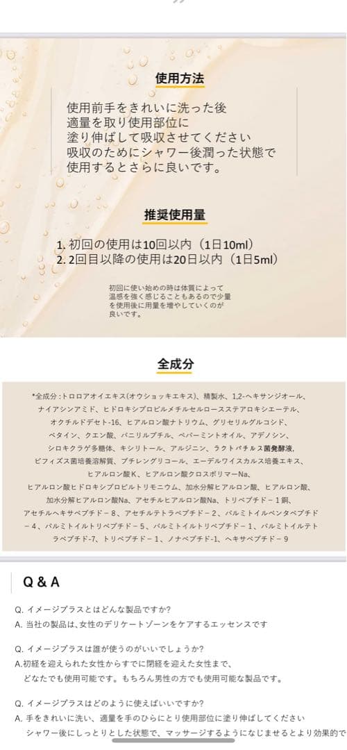 化粧水・ローション・トナー image+ Secret Care 100ml