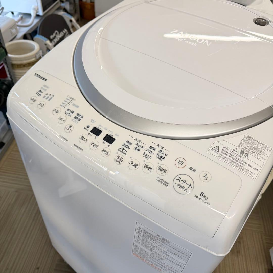 東芝 2024年製 8.0/4.5kg縦型洗濯乾燥機 洗濯機 ヒーター乾燥