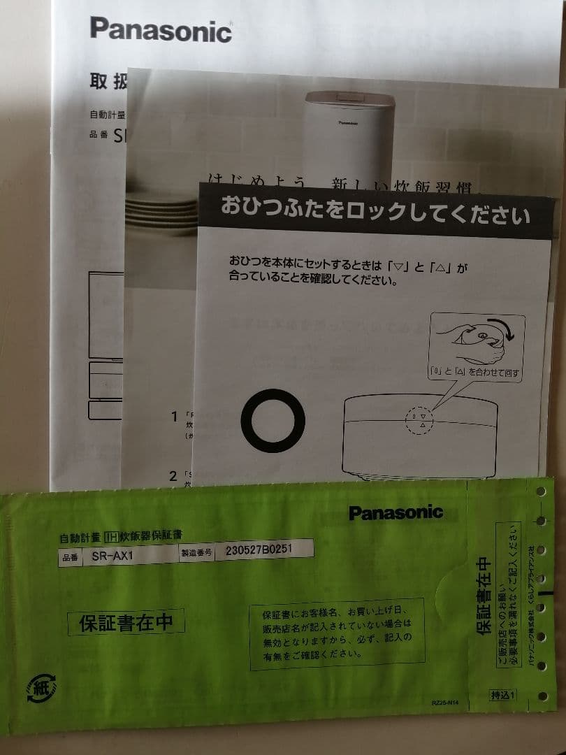 新品　Panasonic　パナソニック　IH　炊飯器　 SR-AX1-Wホワイト