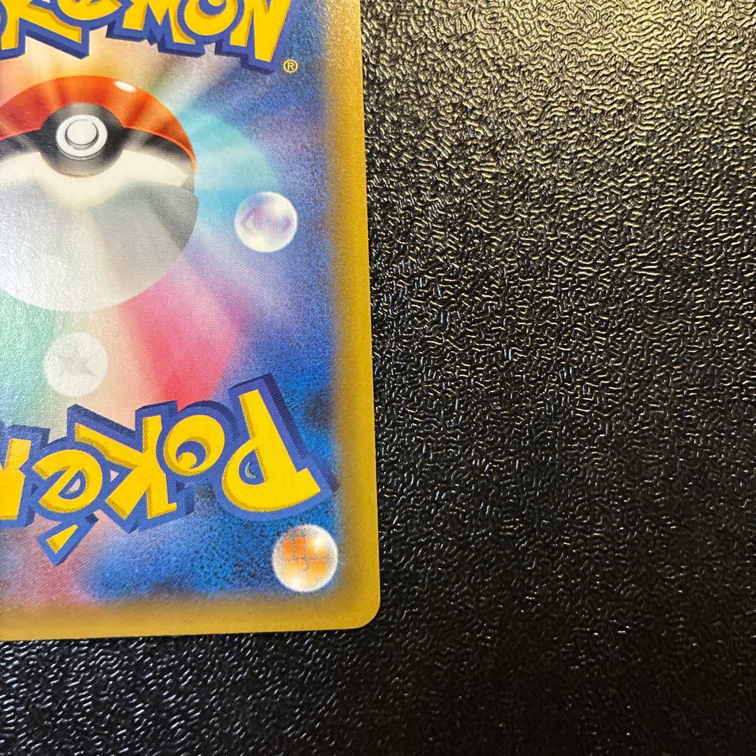 ポケモンカード ひかるコイキング 25th プロモ 美品