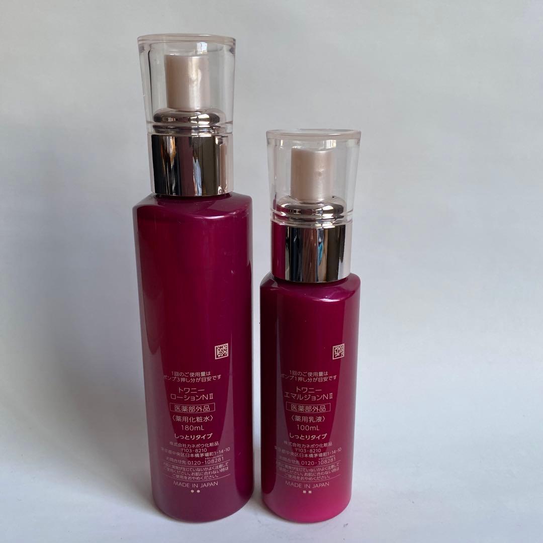 TWANY トワニー ローション NⅡ 180ml エマルジョンNⅡ 100ml