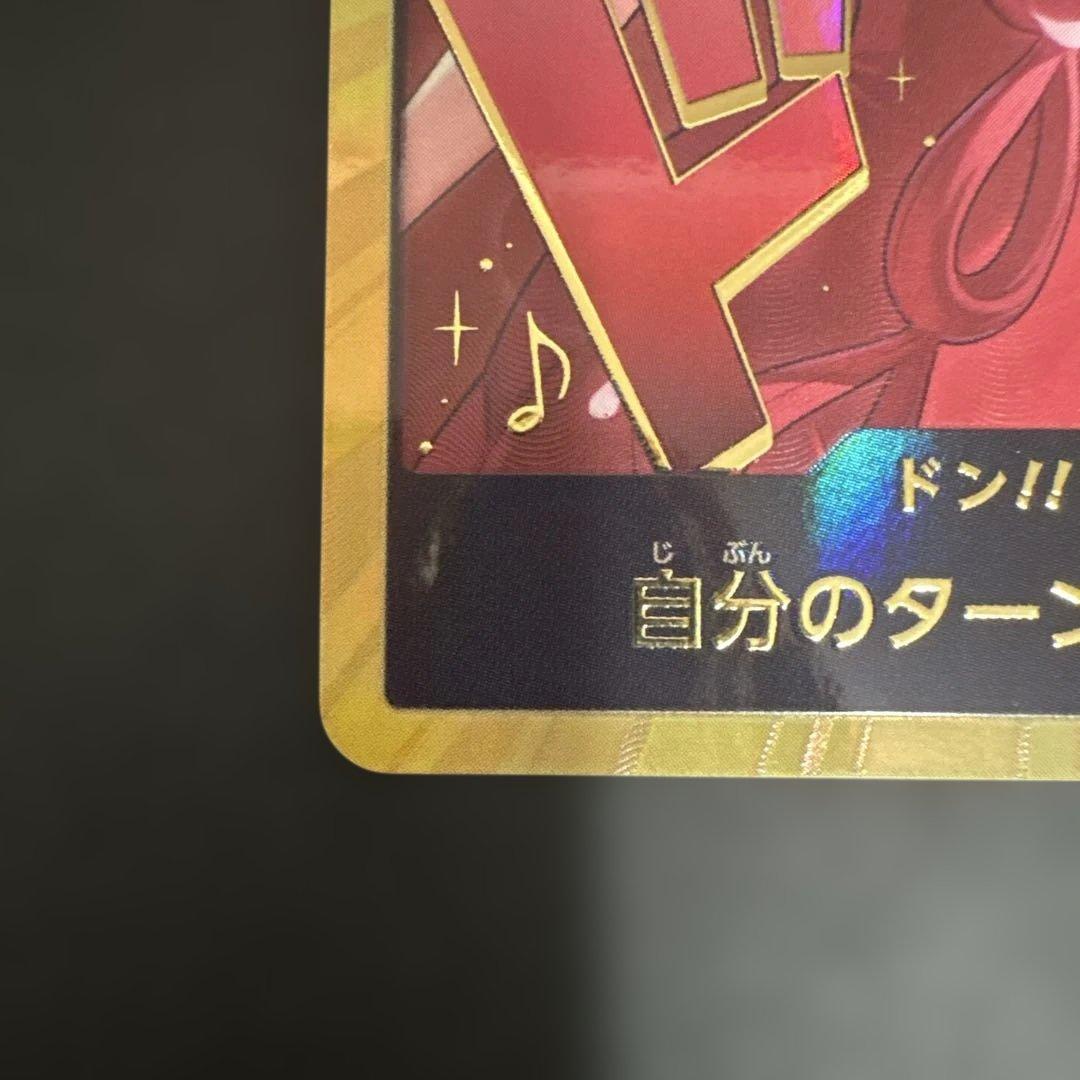 ドン!!カード : ウタ スーパーパラレル