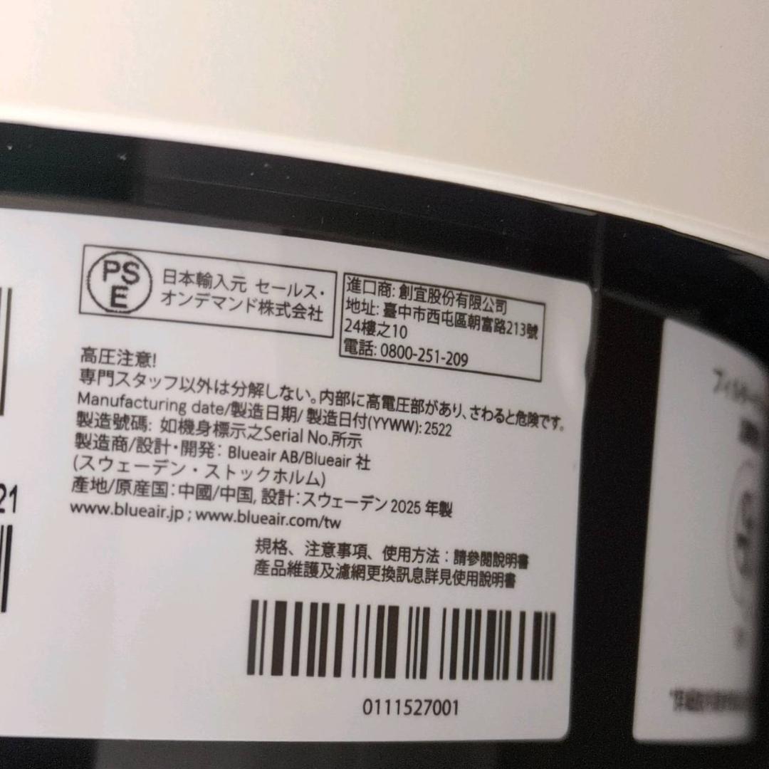 ☆美品　ブルーエアー　空気清浄機　Blue Mini Max　111521